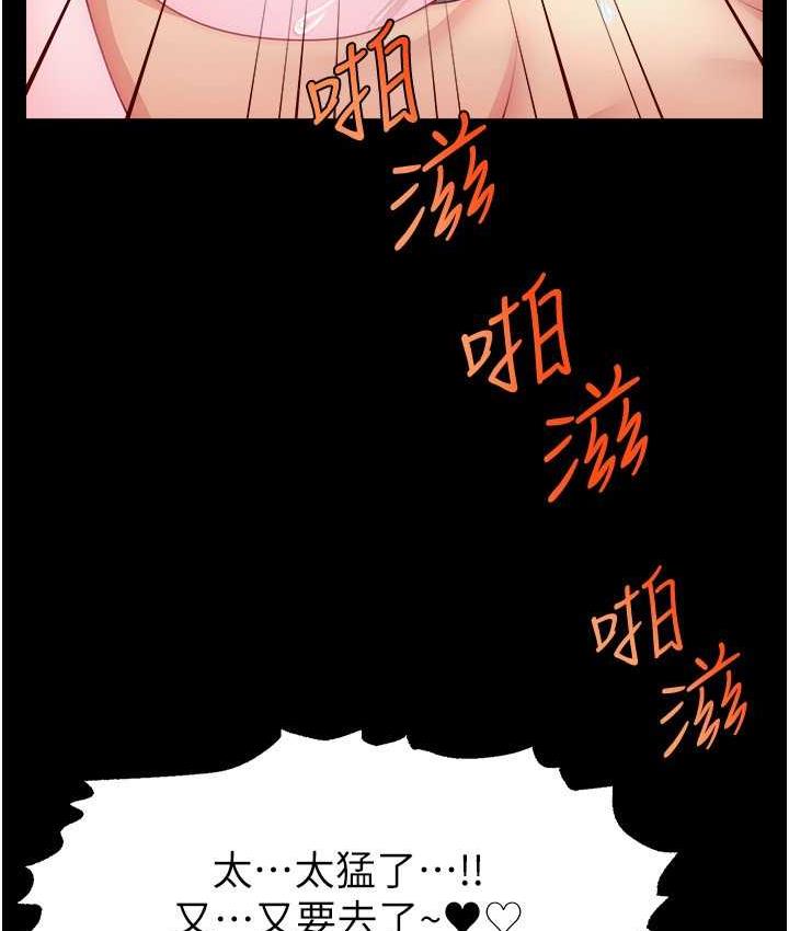 第27话-深深被插进去的小穴-直播主的流量密码-喔喔喔喔喔哦,狸猫王（第18张）