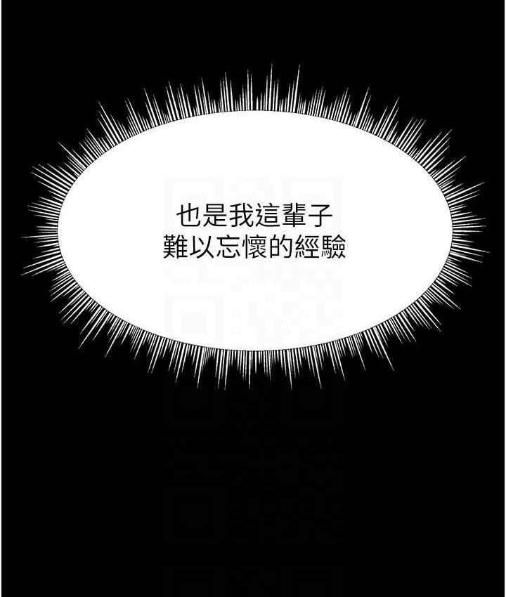 第27话-深深被插进去的小穴-直播主的流量密码-喔喔喔喔喔哦,狸猫王（第23张）