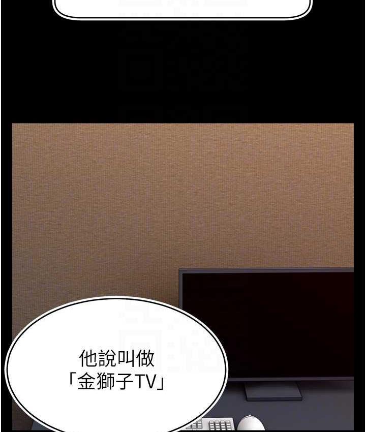 第27话-深深被插进去的小穴-直播主的流量密码-喔喔喔喔喔哦,狸猫王（第25张）