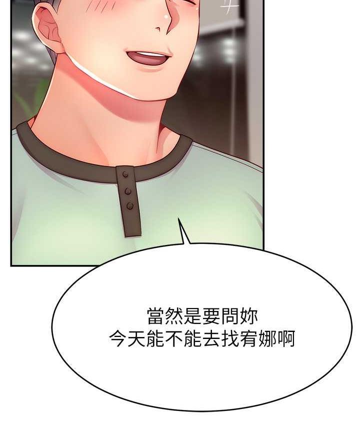第28话-让我来代替宥娜-直播主的流量密码-喔喔喔喔喔哦,狸猫王（第4张）