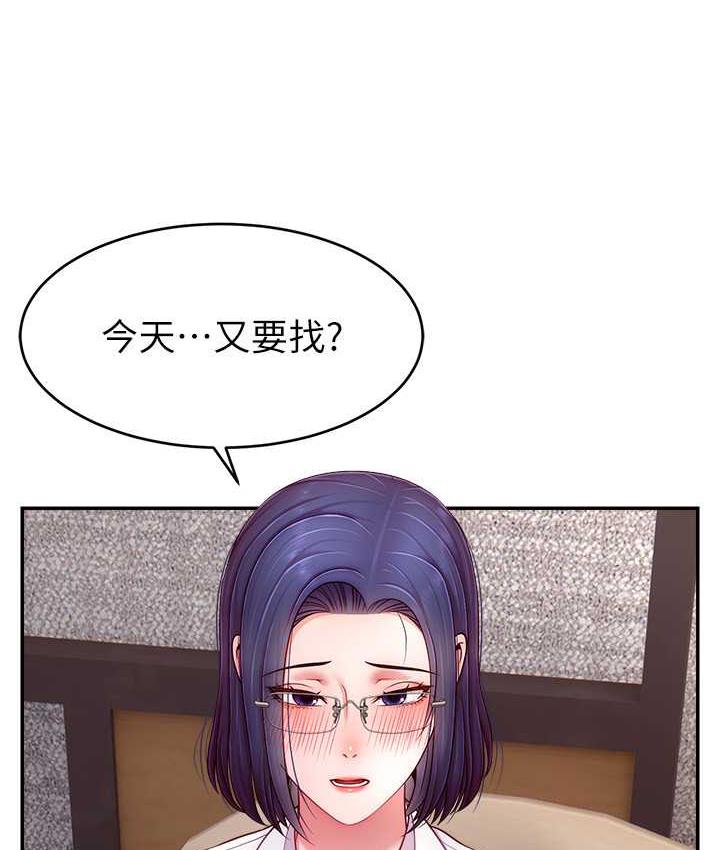 第28话-让我来代替宥娜-直播主的流量密码-喔喔喔喔喔哦,狸猫王（第5张）