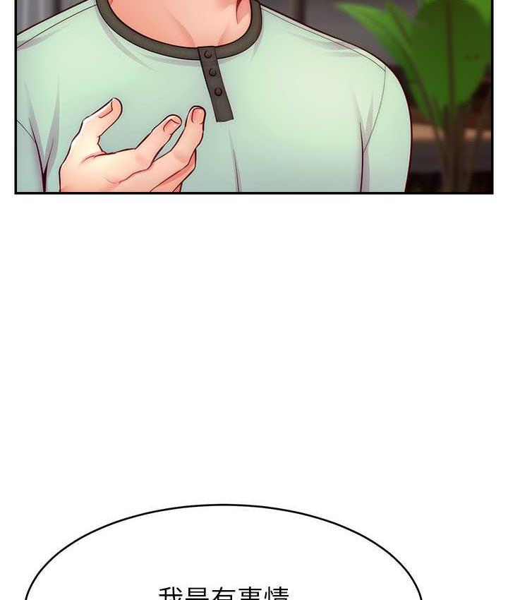 第28话-让我来代替宥娜-直播主的流量密码-喔喔喔喔喔哦,狸猫王（第11张）