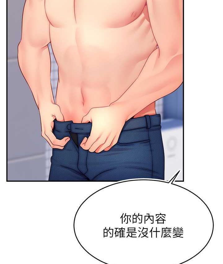 第29话-只留给女友的温柔-直播主的流量密码-喔喔喔喔喔哦,狸猫王（第7张）