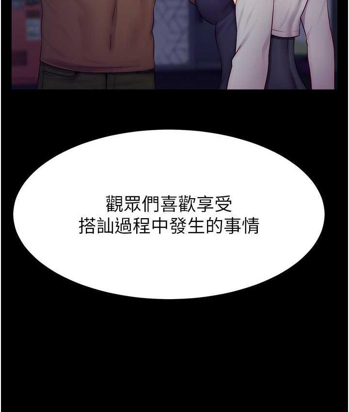 第29话-只留给女友的温柔-直播主的流量密码-喔喔喔喔喔哦,狸猫王（第10张）