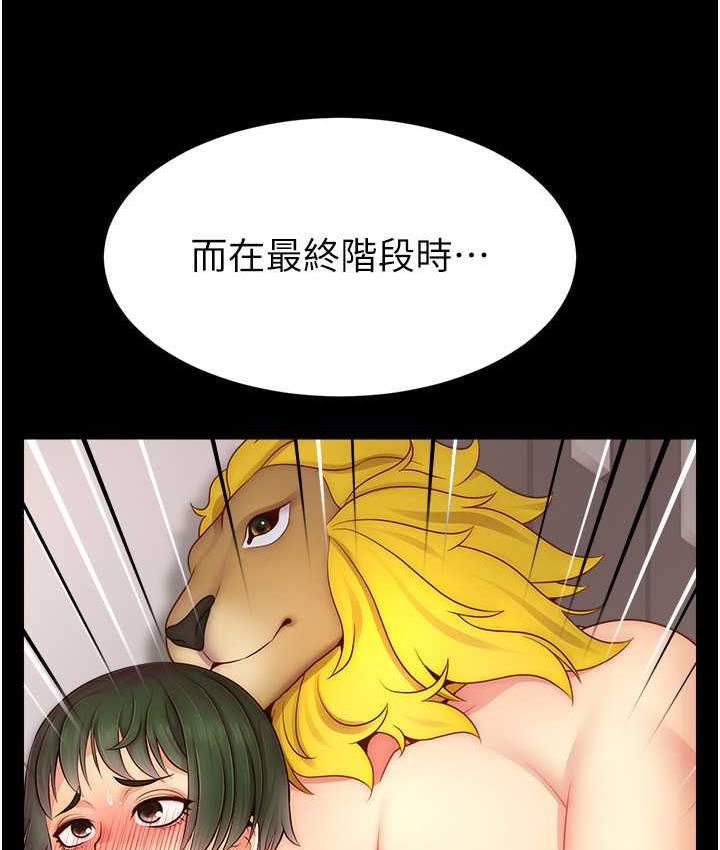 第29话-只留给女友的温柔-直播主的流量密码-喔喔喔喔喔哦,狸猫王（第11张）