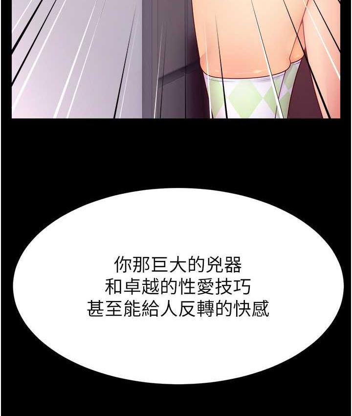 第29话-只留给女友的温柔-直播主的流量密码-喔喔喔喔喔哦,狸猫王（第13张）