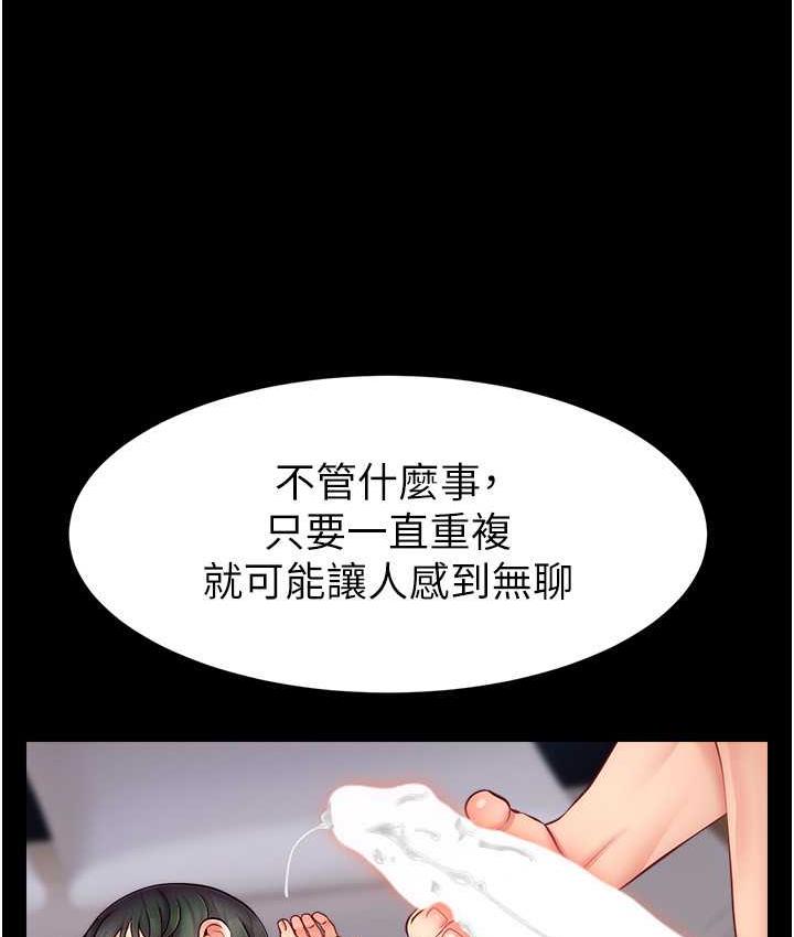 第29话-只留给女友的温柔-直播主的流量密码-喔喔喔喔喔哦,狸猫王（第14张）
