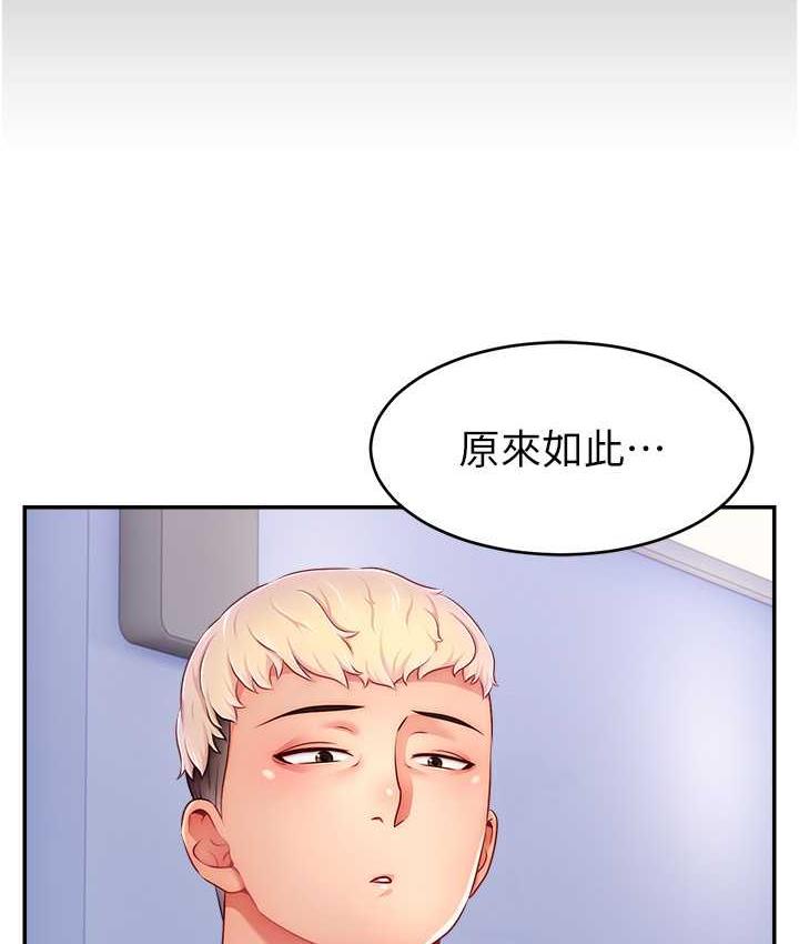 第29话-只留给女友的温柔-直播主的流量密码-喔喔喔喔喔哦,狸猫王（第17张）