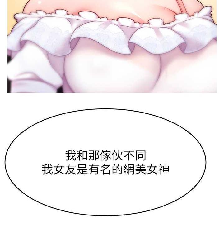 第31话-长这么清纯想卖身?-直播主的流量密码-喔喔喔喔喔哦,狸猫王（第7张）