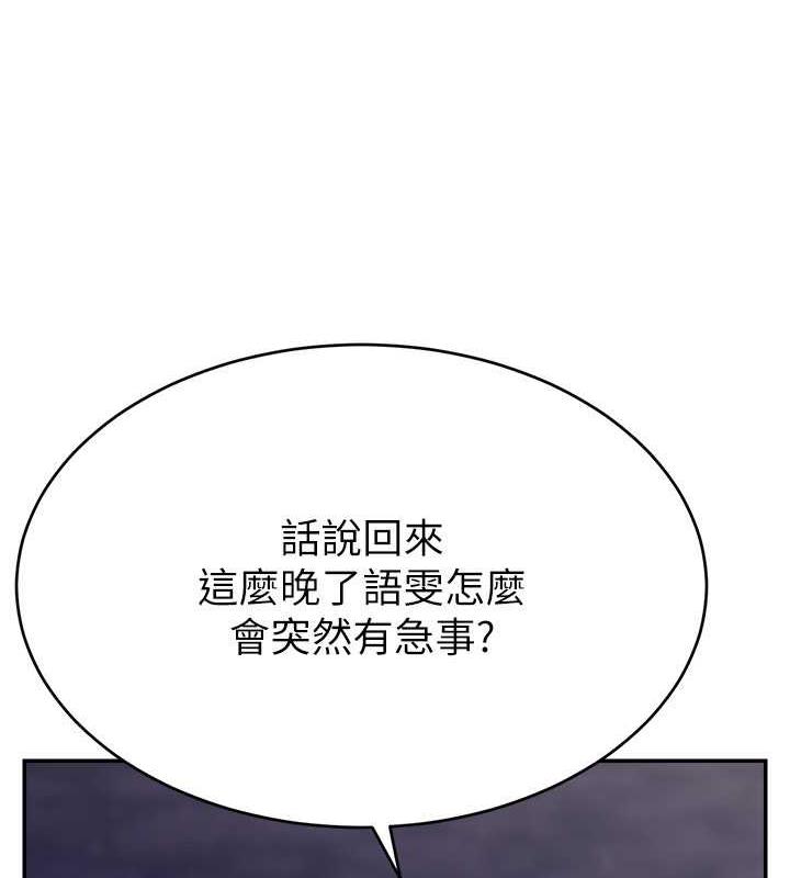 第31话-长这么清纯想卖身?-直播主的流量密码-喔喔喔喔喔哦,狸猫王（第8张）