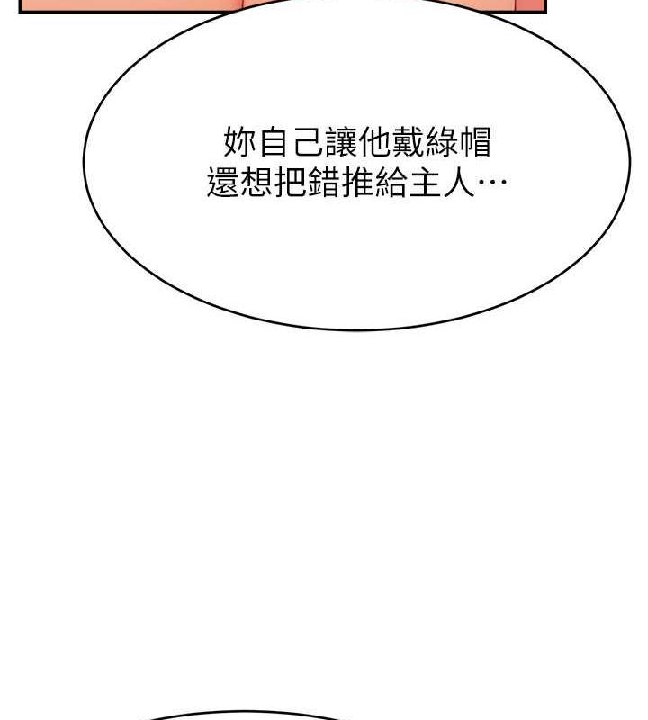 第31话-长这么清纯想卖身?-直播主的流量密码-喔喔喔喔喔哦,狸猫王（第18张）