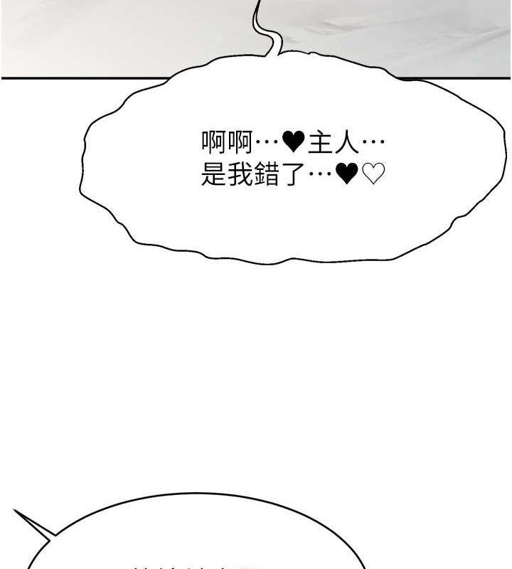第31话-长这么清纯想卖身?-直播主的流量密码-喔喔喔喔喔哦,狸猫王（第21张）