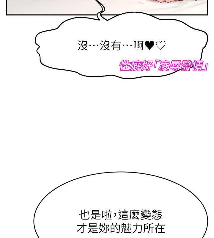 第31话-长这么清纯想卖身?-直播主的流量密码-喔喔喔喔喔哦,狸猫王（第23张）
