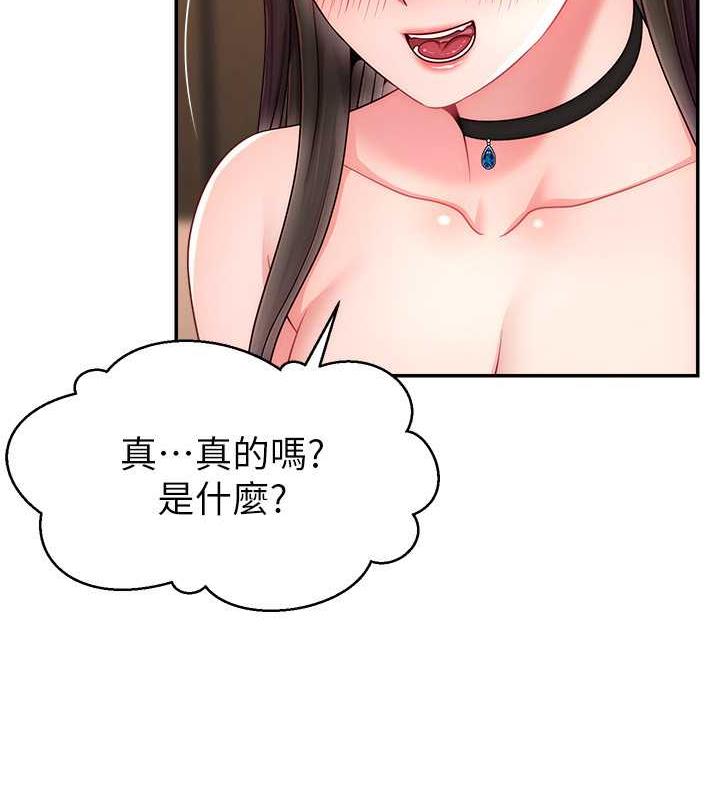 第31话-长这么清纯想卖身?-直播主的流量密码-喔喔喔喔喔哦,狸猫王（第27张）