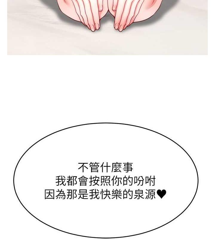 第31话-长这么清纯想卖身?-直播主的流量密码-喔喔喔喔喔哦,狸猫王（第32张）