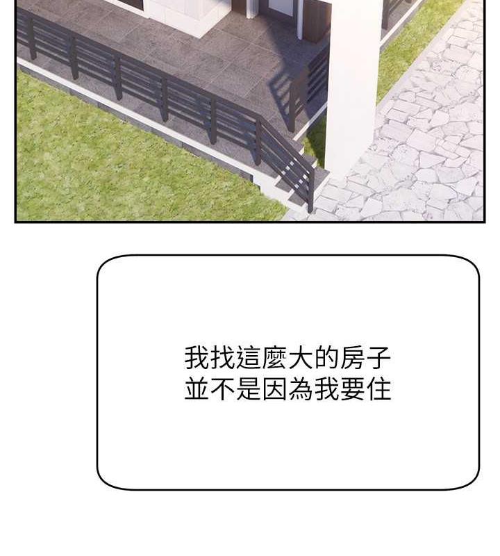 第31话-长这么清纯想卖身?-直播主的流量密码-喔喔喔喔喔哦,狸猫王（第36张）