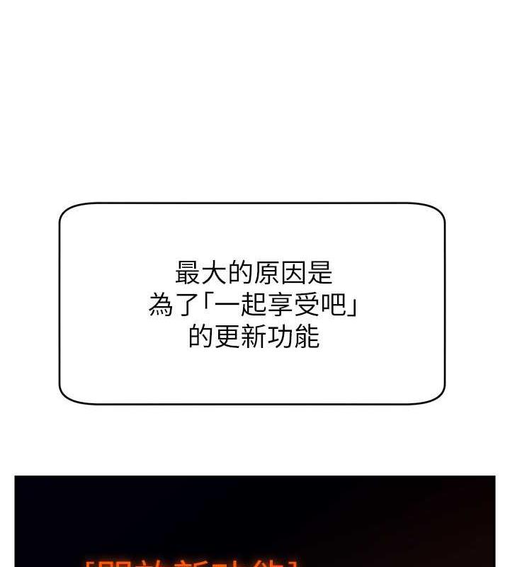 第31话-长这么清纯想卖身?-直播主的流量密码-喔喔喔喔喔哦,狸猫王（第37张）