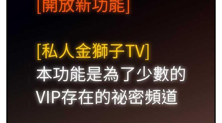 第31话-长这么清纯想卖身?-直播主的流量密码-喔喔喔喔喔哦,狸猫王（第38张）