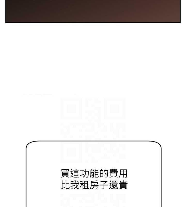 第31话-长这么清纯想卖身?-直播主的流量密码-喔喔喔喔喔哦,狸猫王（第39张）
