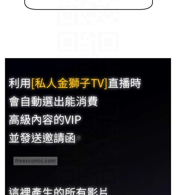 第31话-长这么清纯想卖身?-直播主的流量密码-喔喔喔喔喔哦,狸猫王（第40张）
