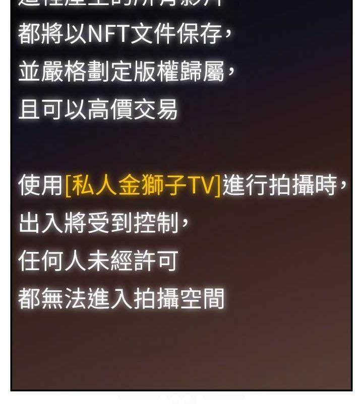 第31话-长这么清纯想卖身?-直播主的流量密码-喔喔喔喔喔哦,狸猫王（第41张）
