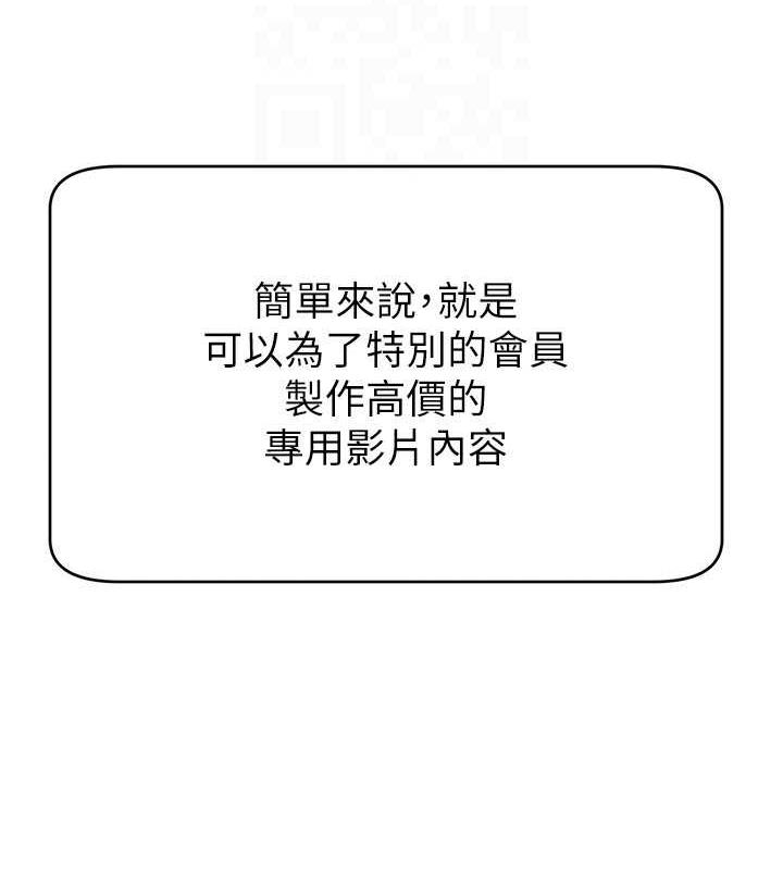 第31话-长这么清纯想卖身?-直播主的流量密码-喔喔喔喔喔哦,狸猫王（第42张）