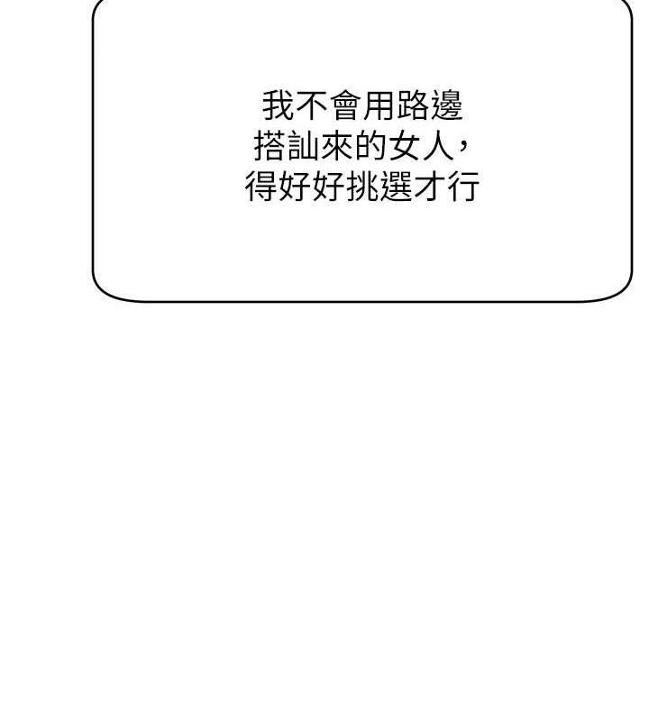 第31话-长这么清纯想卖身?-直播主的流量密码-喔喔喔喔喔哦,狸猫王（第45张）
