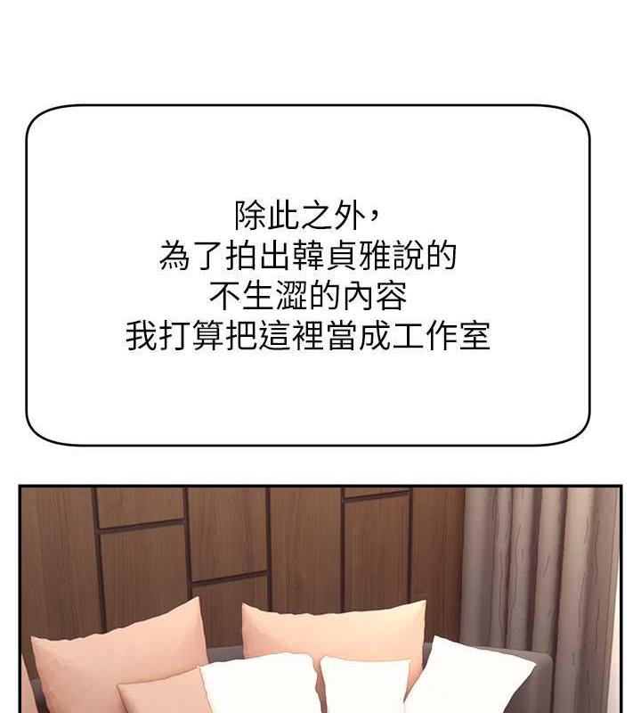 第31话-长这么清纯想卖身?-直播主的流量密码-喔喔喔喔喔哦,狸猫王（第46张）