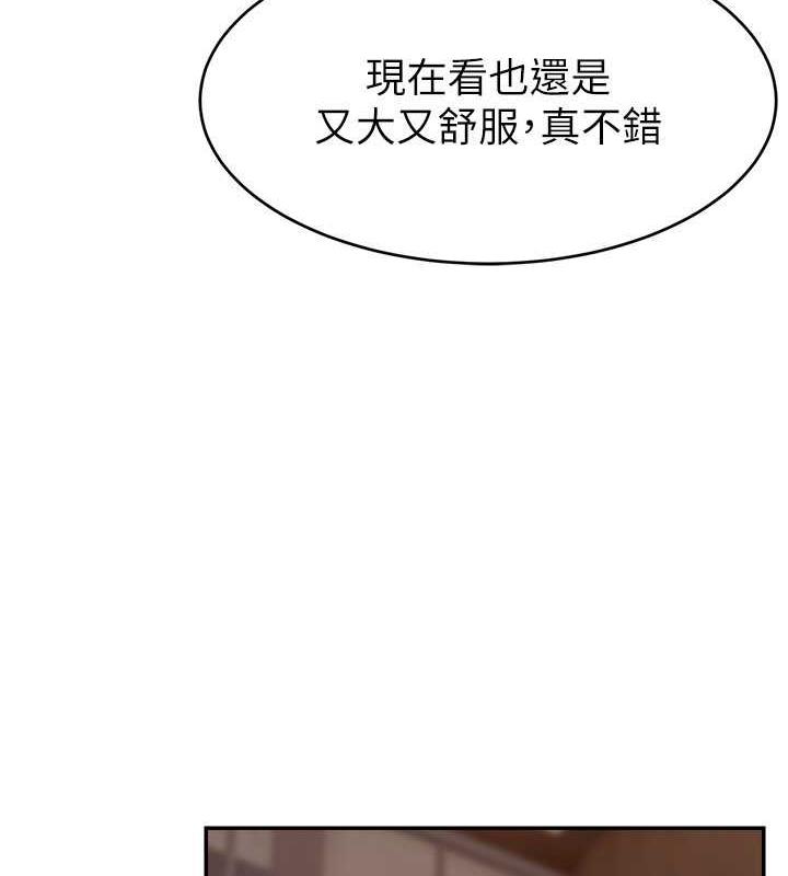 第31话-长这么清纯想卖身?-直播主的流量密码-喔喔喔喔喔哦,狸猫王（第48张）