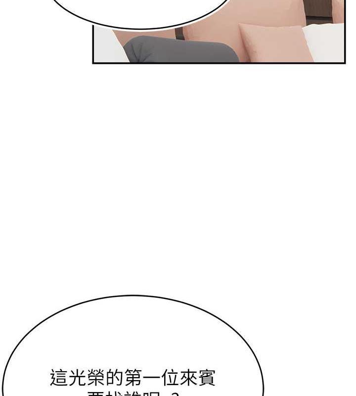 第31话-长这么清纯想卖身?-直播主的流量密码-喔喔喔喔喔哦,狸猫王（第50张）