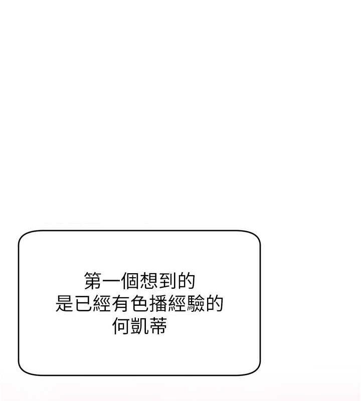 第31话-长这么清纯想卖身?-直播主的流量密码-喔喔喔喔喔哦,狸猫王（第52张）