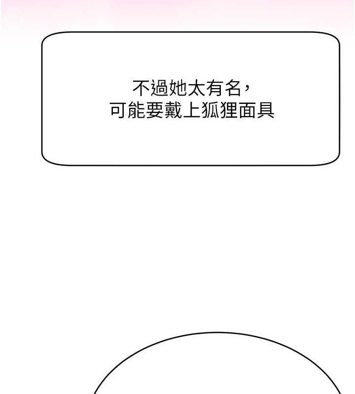 第31话-长这么清纯想卖身?-直播主的流量密码-喔喔喔喔喔哦,狸猫王（第55张）