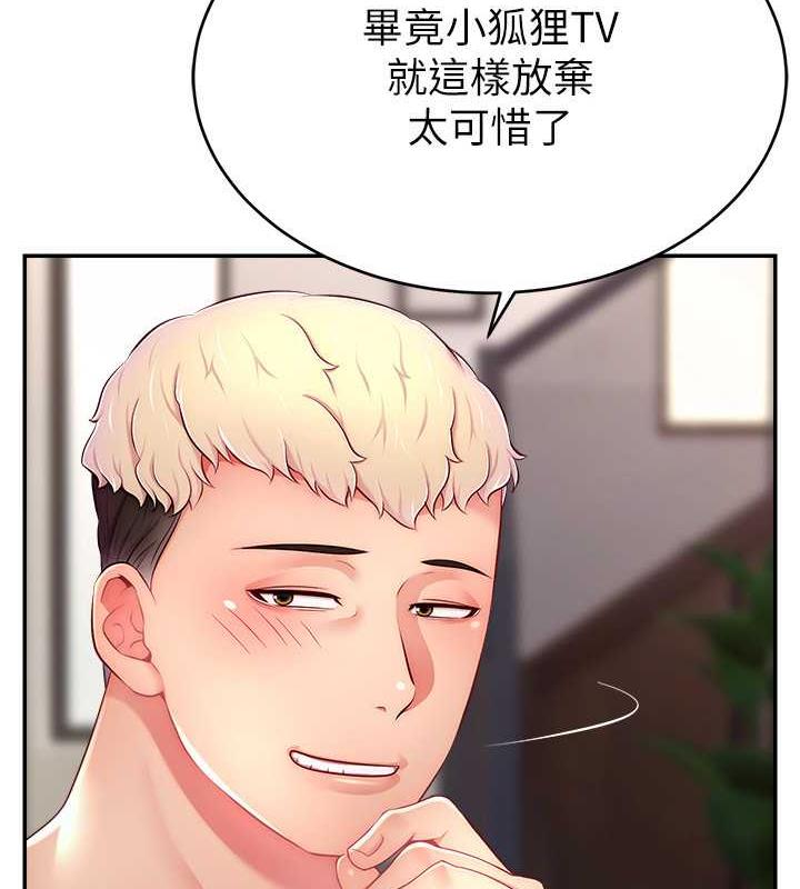 第31话-长这么清纯想卖身?-直播主的流量密码-喔喔喔喔喔哦,狸猫王（第56张）