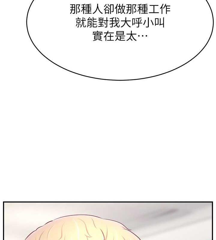 第32话-20岁的雪白肌肤-直播主的流量密码-喔喔喔喔喔哦,狸猫王（第10张）