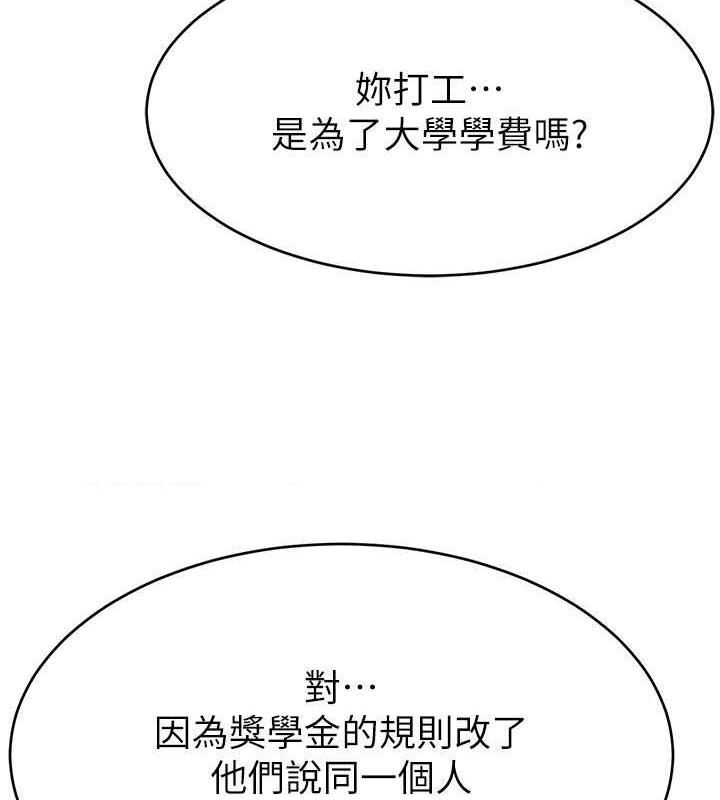 第32话-20岁的雪白肌肤-直播主的流量密码-喔喔喔喔喔哦,狸猫王（第12张）