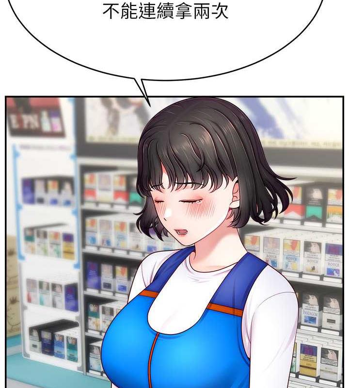 第32话-20岁的雪白肌肤-直播主的流量密码-喔喔喔喔喔哦,狸猫王（第13张）