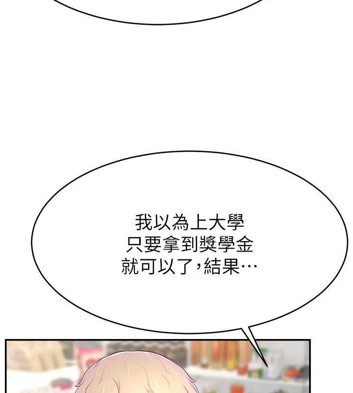 第32话-20岁的雪白肌肤-直播主的流量密码-喔喔喔喔喔哦,狸猫王（第15张）