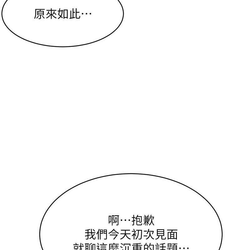 第32话-20岁的雪白肌肤-直播主的流量密码-喔喔喔喔喔哦,狸猫王（第17张）