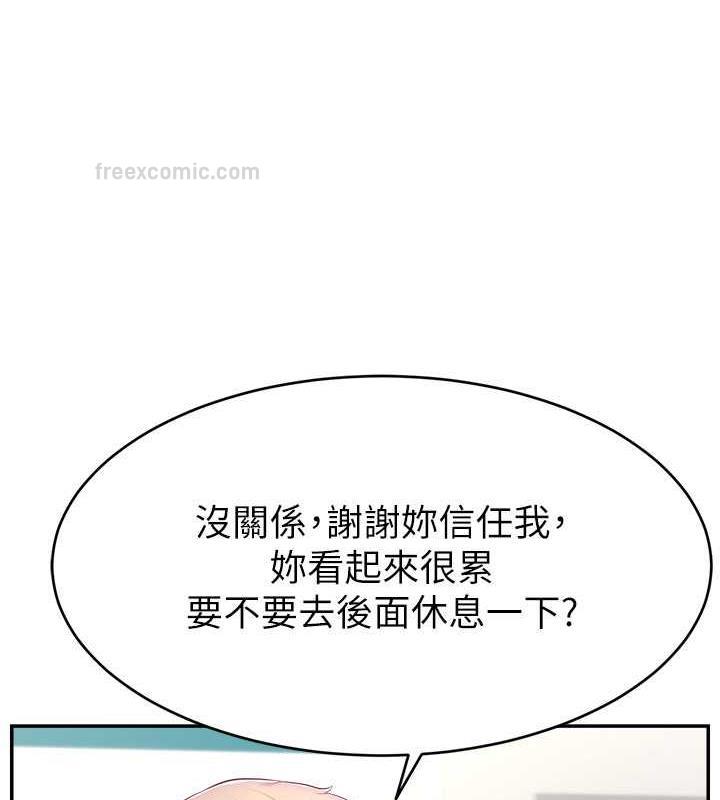 第32话-20岁的雪白肌肤-直播主的流量密码-喔喔喔喔喔哦,狸猫王（第20张）