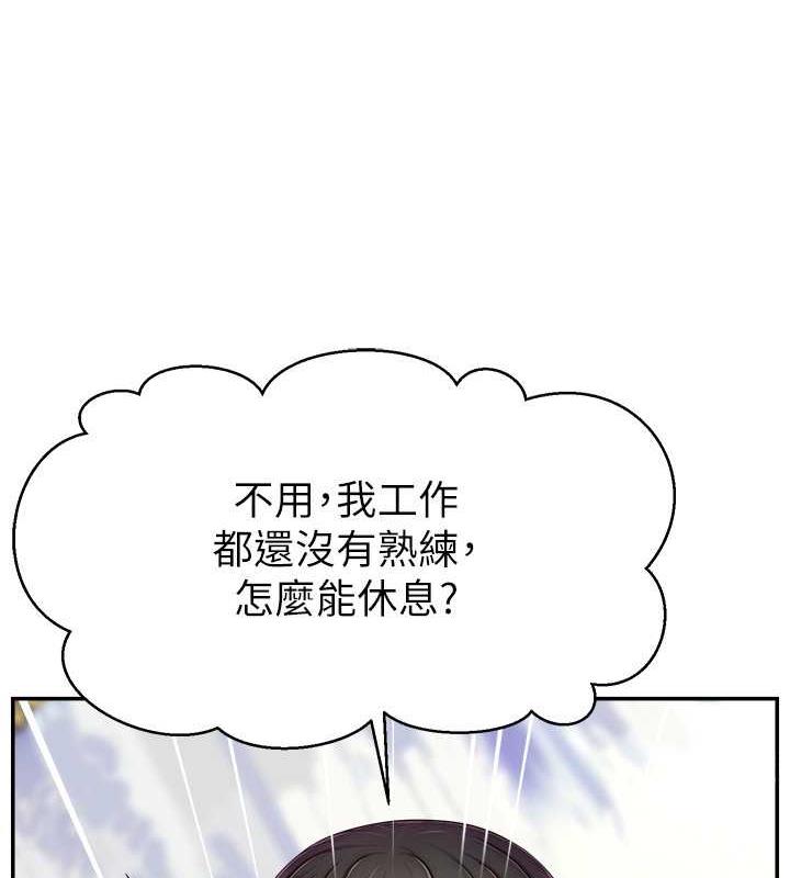 第32话-20岁的雪白肌肤-直播主的流量密码-喔喔喔喔喔哦,狸猫王（第22张）