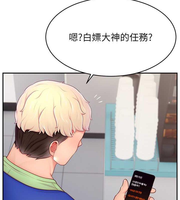 第32话-20岁的雪白肌肤-直播主的流量密码-喔喔喔喔喔哦,狸猫王（第28张）