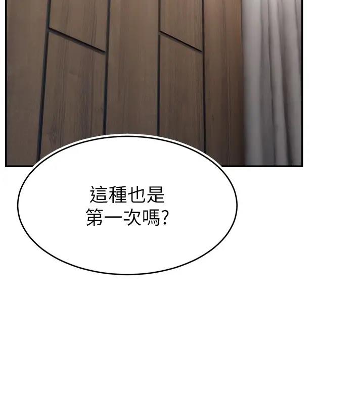 第33话-高价卖出大学生的处女-直播主的流量密码-喔喔喔喔喔哦,狸猫王（第4张）