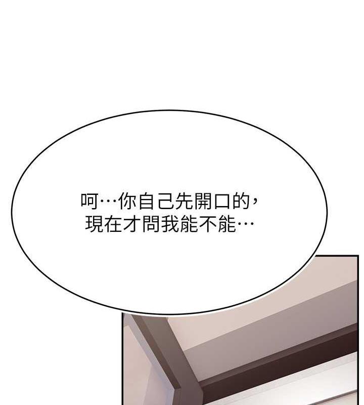 第34话-在停车场直接来一发-直播主的流量密码-喔喔喔喔喔哦,狸猫王（第3张）