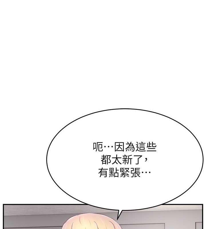 第34话-在停车场直接来一发-直播主的流量密码-喔喔喔喔喔哦,狸猫王（第8张）