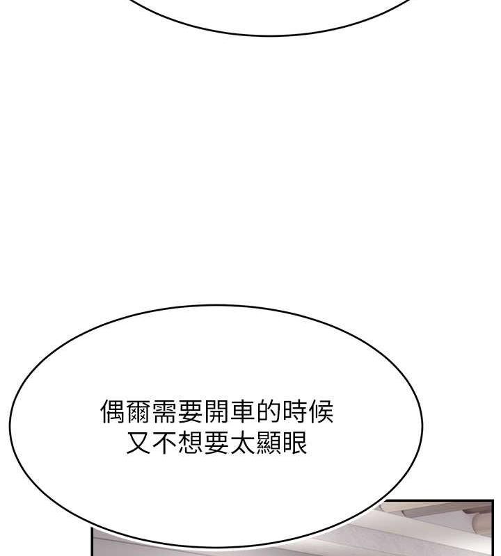 第34话-在停车场直接来一发-直播主的流量密码-喔喔喔喔喔哦,狸猫王（第15张）