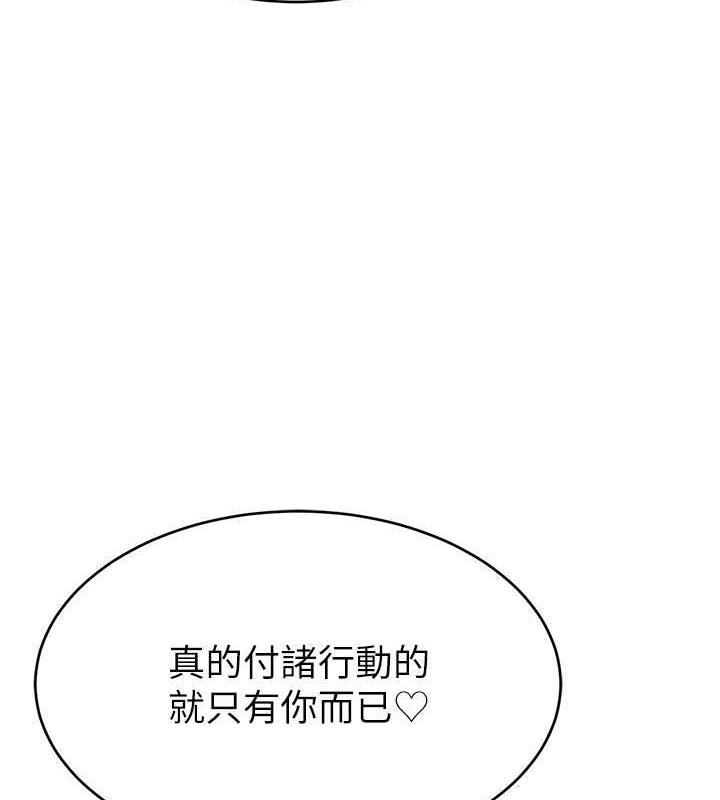 第35话-今天用这个洞彻底爽一下-直播主的流量密码-喔喔喔喔喔哦,狸猫王（第12张）