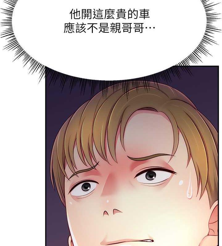第36话-性爱新手的特殊魅力-直播主的流量密码-喔喔喔喔喔哦,狸猫王（第6张）