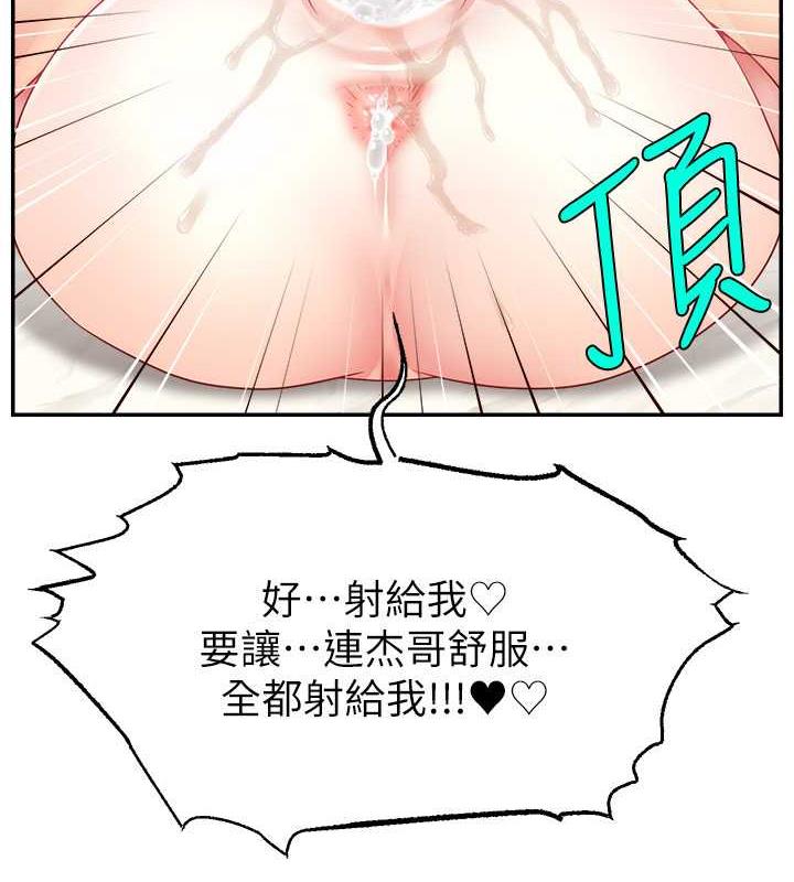 第37话-突如其来的告白-直播主的流量密码-喔喔喔喔喔哦,狸猫王（第17张）