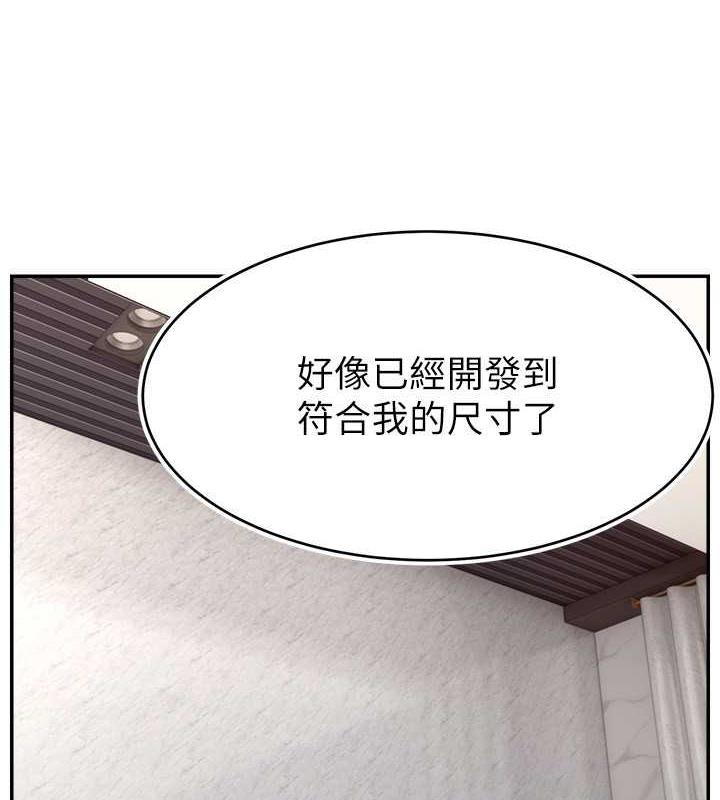 第37话-突如其来的告白-直播主的流量密码-喔喔喔喔喔哦,狸猫王（第22张）