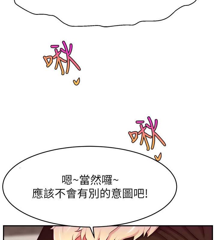 第38话-满满射出来-直播主的流量密码-喔喔喔喔喔哦,狸猫王（第8张）